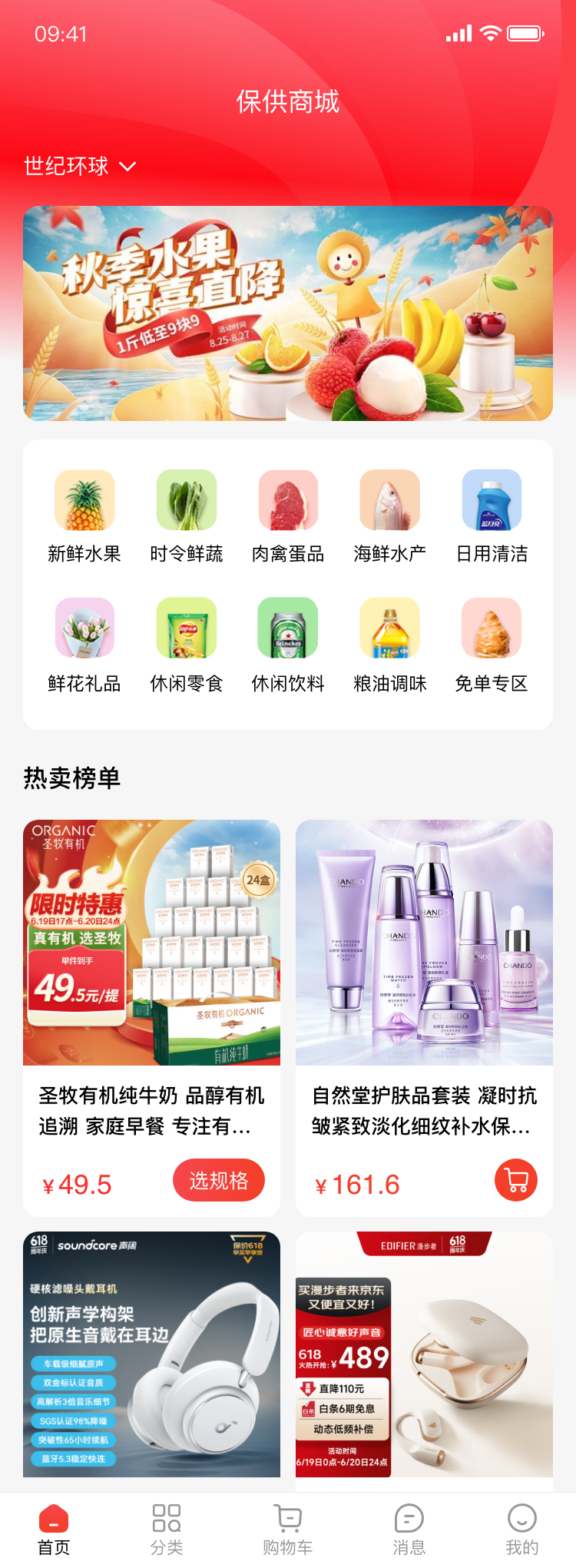 首页.png